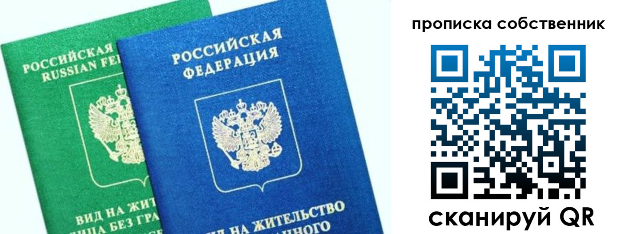 временная регистрация гарантия в Юрге