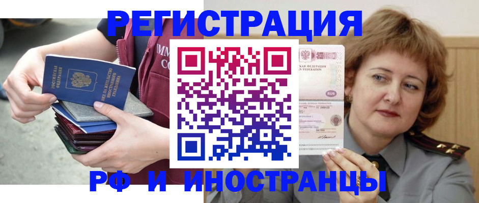 прописка в квартире в Юрге