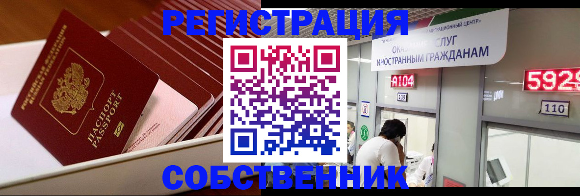 временная регистрация госуслуги в Юрге