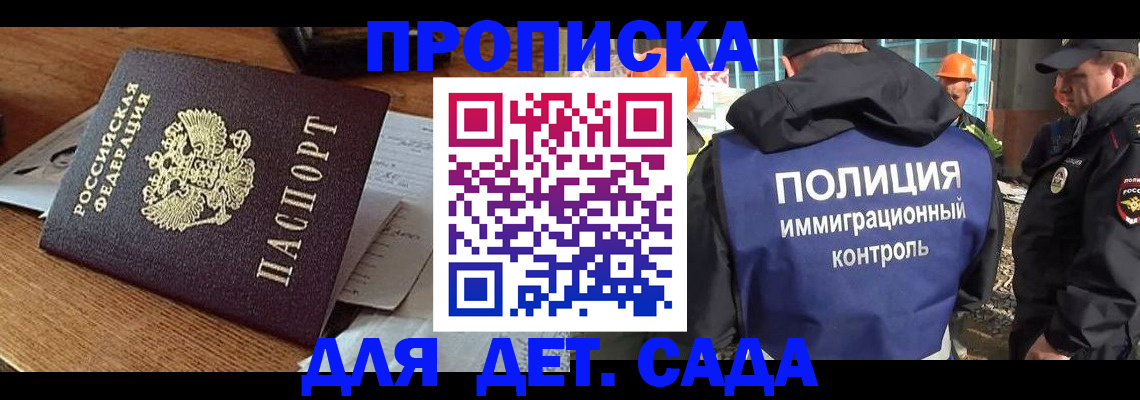прописка от собственника в Юрге